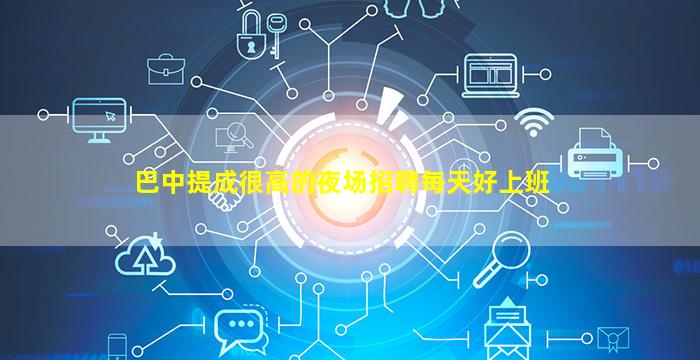 吉林夜总会招聘